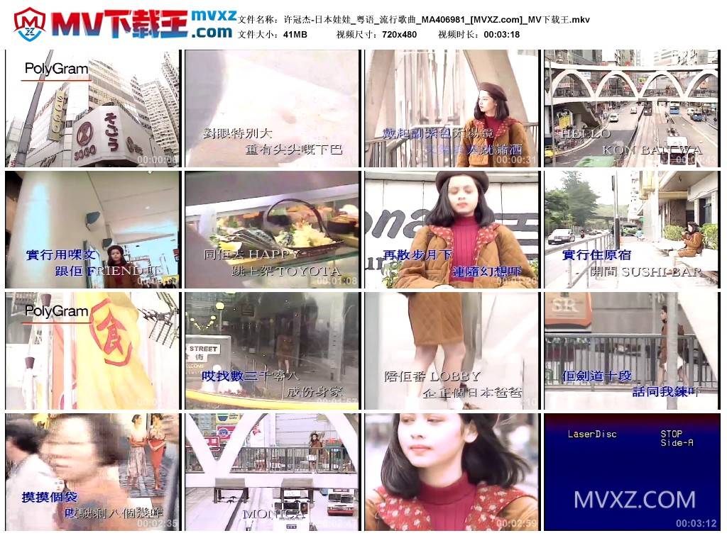 许冠杰-日本娃娃_粤语_流行歌曲_MA406981